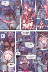 Page 14 of 龙娘 - preview thumbnail