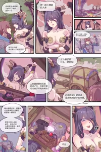 Page 2 of 龙娘 - preview thumbnail