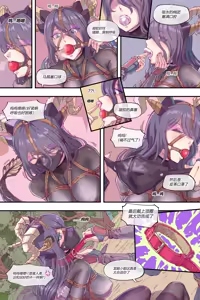 Page 5 of 龙娘 - preview thumbnail