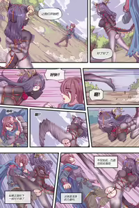 Page 6 of 龙娘 - preview thumbnail