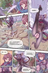 Page 7 of 龙娘 - preview thumbnail