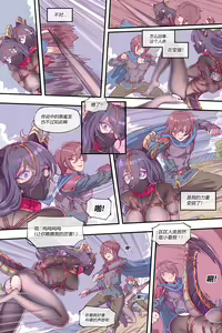 Page 8 of 龙娘 - preview thumbnail