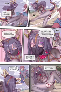 Page 9 of 龙娘 - preview thumbnail