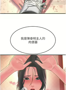 Page 103 of 韩漫：炮友变岳母 1-9话 - preview thumbnail