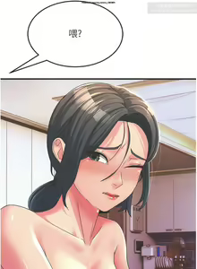 Page 109 of 韩漫：炮友变岳母 1-9话 - preview thumbnail