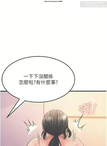 Page 110 of 韩漫：炮友变岳母 1-9话 - preview thumbnail