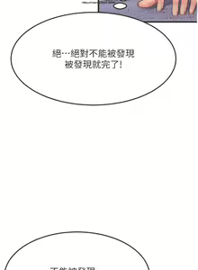 Page 111 of 韩漫：炮友变岳母 1-9话 - preview thumbnail