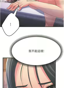 Page 112 of 韩漫：炮友变岳母 1-9话 - preview thumbnail