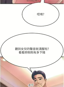 Page 114 of 韩漫：炮友变岳母 1-9话 - preview thumbnail