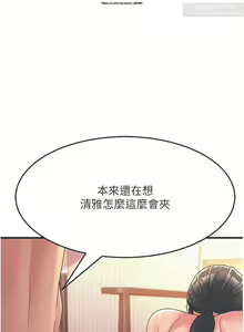 Page 116 of 韩漫：炮友变岳母 1-9话 - preview thumbnail