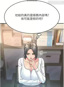 Page 120 of 韩漫：炮友变岳母 1-9话 - preview thumbnail