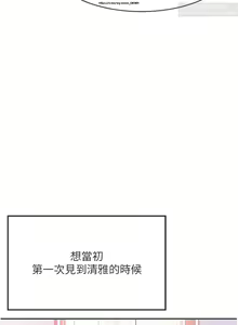 Page 12 of 韩漫：炮友变岳母 1-9话 - preview thumbnail