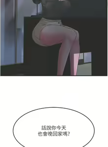 Page 122 of 韩漫：炮友变岳母 1-9话 - preview thumbnail