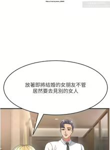 Page 123 of 韩漫：炮友变岳母 1-9话 - preview thumbnail