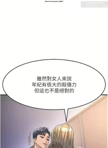 Page 124 of 韩漫：炮友变岳母 1-9话 - preview thumbnail