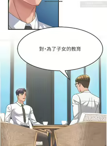 Page 125 of 韩漫：炮友变岳母 1-9话 - preview thumbnail