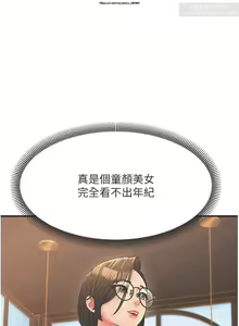 Page 127 of 韩漫：炮友变岳母 1-9话 - preview thumbnail