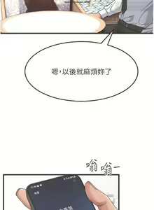 Page 128 of 韩漫：炮友变岳母 1-9话 - preview thumbnail