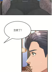 Page 129 of 韩漫：炮友变岳母 1-9话 - preview thumbnail