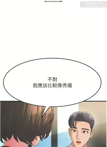 Page 130 of 韩漫：炮友变岳母 1-9话 - preview thumbnail