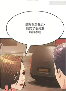 Page 132 of 韩漫：炮友变岳母 1-9话 - preview thumbnail