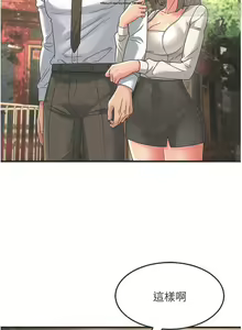 Page 135 of 韩漫：炮友变岳母 1-9话 - preview thumbnail