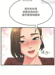 Page 137 of 韩漫：炮友变岳母 1-9话 - preview thumbnail