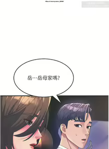 Page 138 of 韩漫：炮友变岳母 1-9话 - preview thumbnail