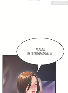 Page 140 of 韩漫：炮友变岳母 1-9话 - preview thumbnail