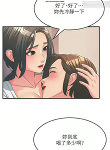 Page 143 of 韩漫：炮友变岳母 1-9话 - preview thumbnail