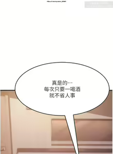 Page 144 of 韩漫：炮友变岳母 1-9话 - preview thumbnail