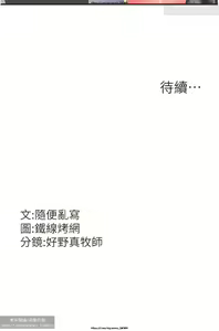 Page 146 of 韩漫：炮友变岳母 1-9话 - preview thumbnail