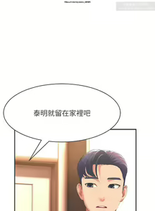 Page 15 of 韩漫：炮友变岳母 1-9话 - preview thumbnail