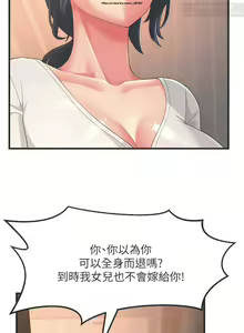 Page 20 of 韩漫：炮友变岳母 1-9话 - preview thumbnail