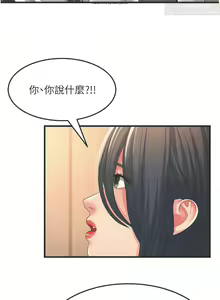 Page 21 of 韩漫：炮友变岳母 1-9话 - preview thumbnail