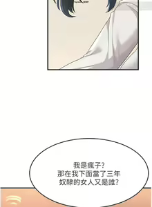 Page 28 of 韩漫：炮友变岳母 1-9话 - preview thumbnail