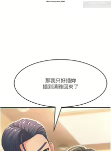 Page 29 of 韩漫：炮友变岳母 1-9话 - preview thumbnail