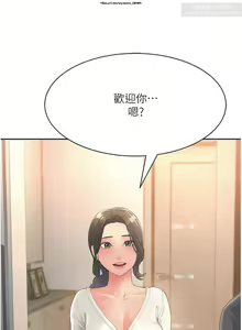 Page 3 of 韩漫：炮友变岳母 1-9话 - preview thumbnail