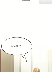 Page 31 of 韩漫：炮友变岳母 1-9话 - preview thumbnail