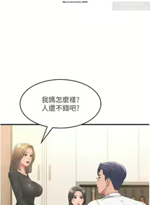 Page 32 of 韩漫：炮友变岳母 1-9话 - preview thumbnail