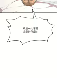 Page 36 of 韩漫：炮友变岳母 1-9话 - preview thumbnail