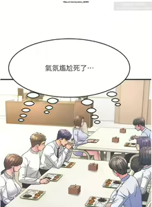 Page 39 of 韩漫：炮友变岳母 1-9话 - preview thumbnail