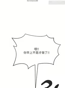 Page 44 of 韩漫：炮友变岳母 1-9话 - preview thumbnail