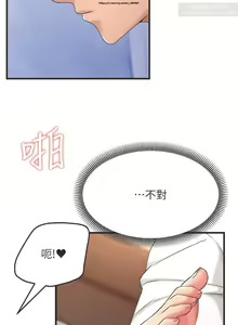 Page 45 of 韩漫：炮友变岳母 1-9话 - preview thumbnail
