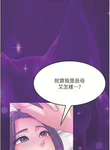 Page 47 of 韩漫：炮友变岳母 1-9话 - preview thumbnail