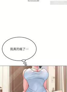 Page 51 of 韩漫：炮友变岳母 1-9话 - preview thumbnail