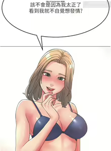 Page 53 of 韩漫：炮友变岳母 1-9话 - preview thumbnail