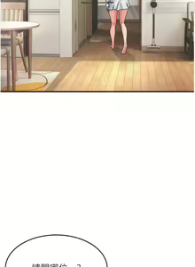 Page 58 of 韩漫：炮友变岳母 1-9话 - preview thumbnail