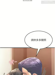 Page 59 of 韩漫：炮友变岳母 1-9话 - preview thumbnail