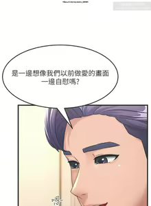 Page 61 of 韩漫：炮友变岳母 1-9话 - preview thumbnail